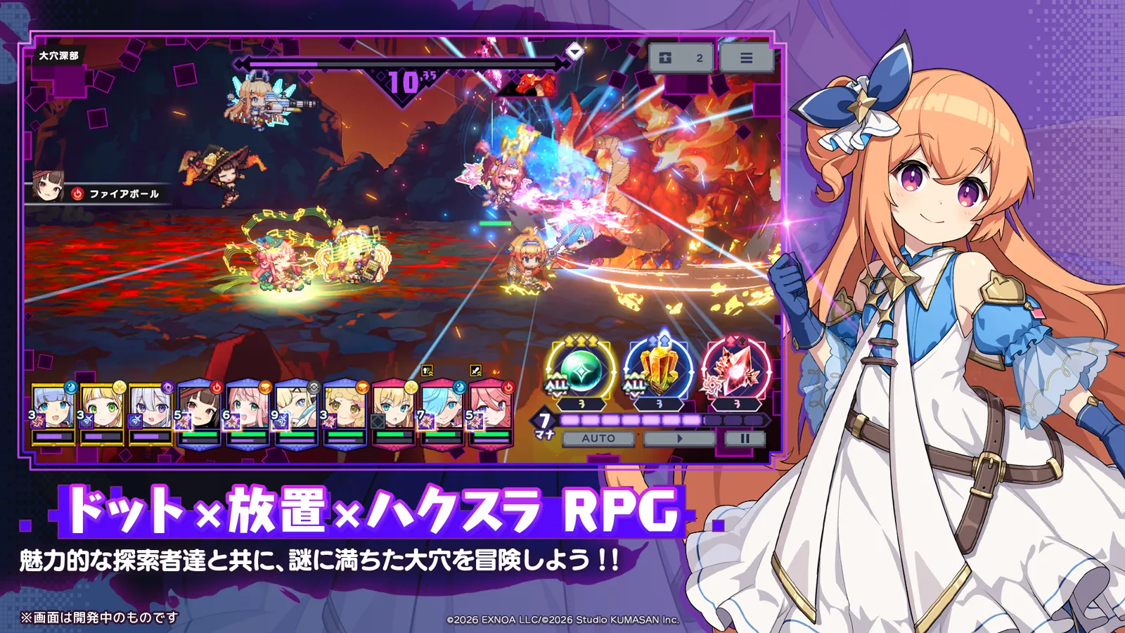 ドット✕放置✕ハクスラRPG　魅力的な探索者達と共に、謎に満ちた大穴を冒険しよう！！